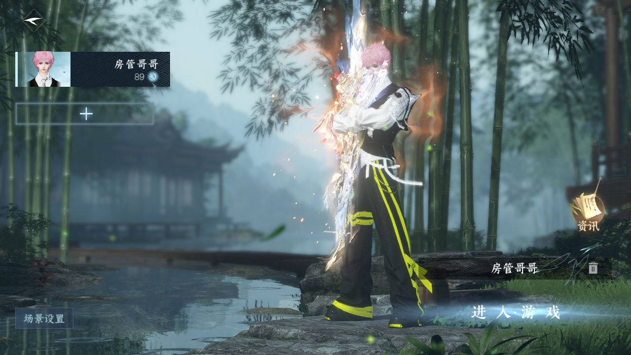 NSHWO330106逆水寒手游账号详情图2 NSHWO330106逆水寒手游账号详情图2