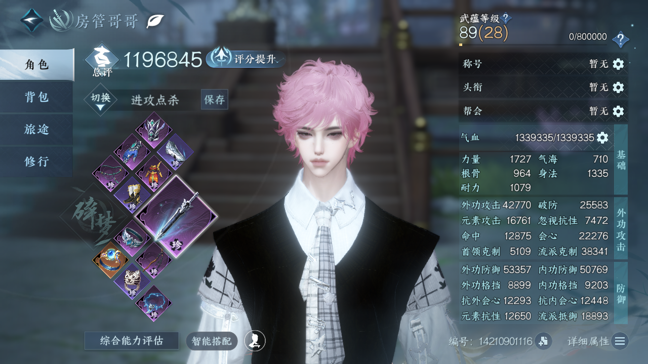 NSHWO330106逆水寒手游账号详情图3 NSHWO330106逆水寒手游账号详情图3