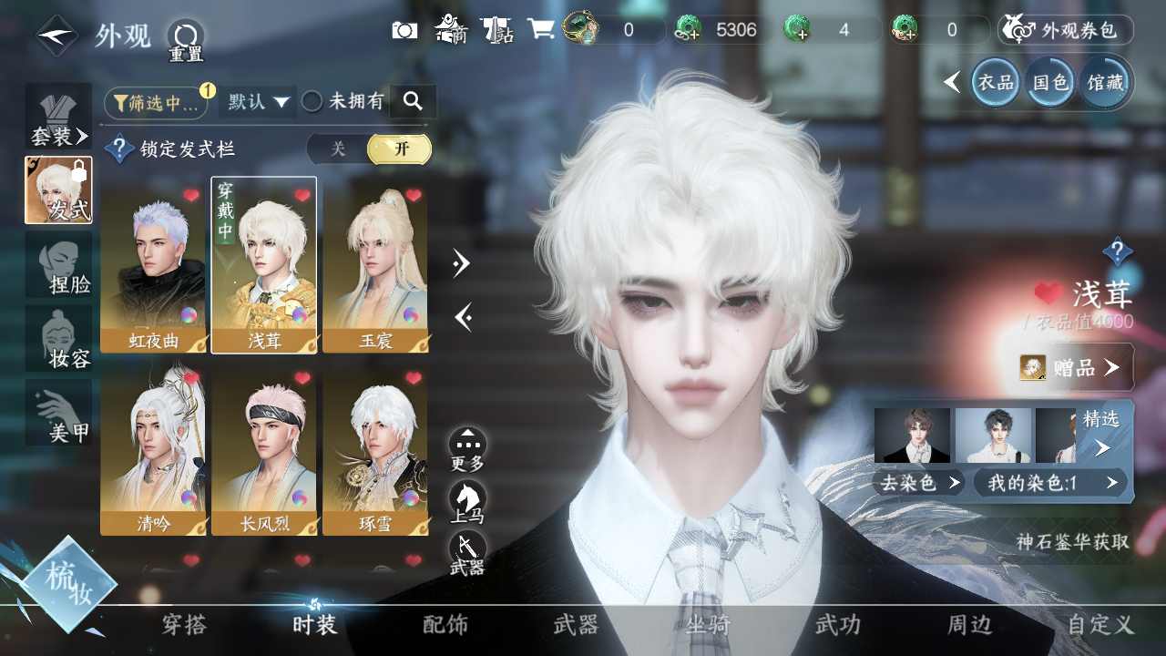 NSHWO330106逆水寒手游账号详情图5 NSHWO330106逆水寒手游账号详情图5