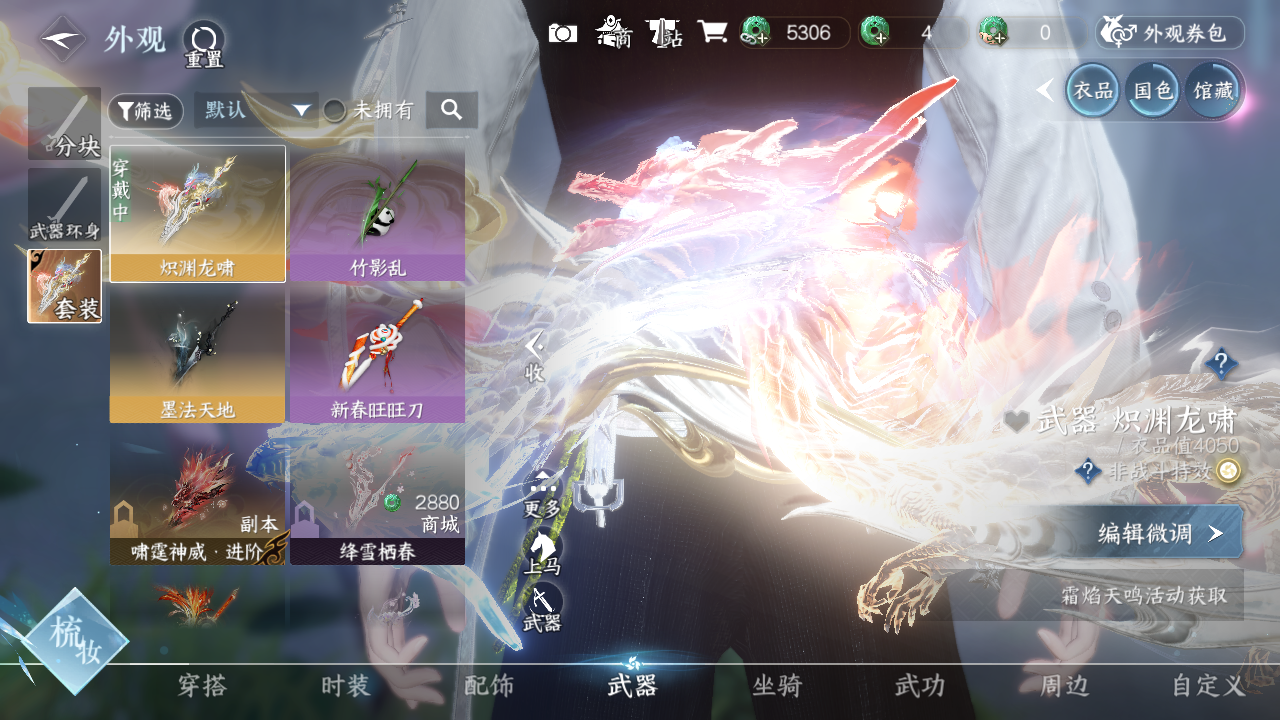 NSHWO330106逆水寒手游账号详情图10 NSHWO330106逆水寒手游账号详情图10