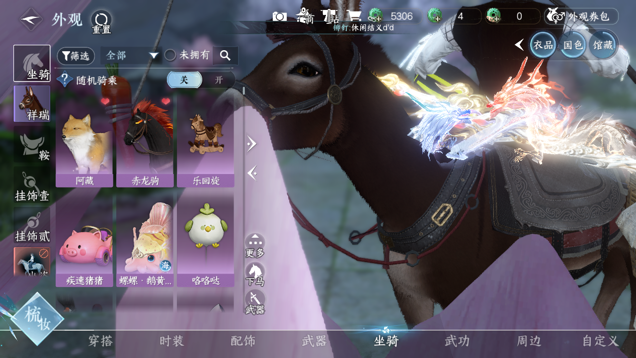 NSHWO330106逆水寒手游账号详情图13 NSHWO330106逆水寒手游账号详情图13