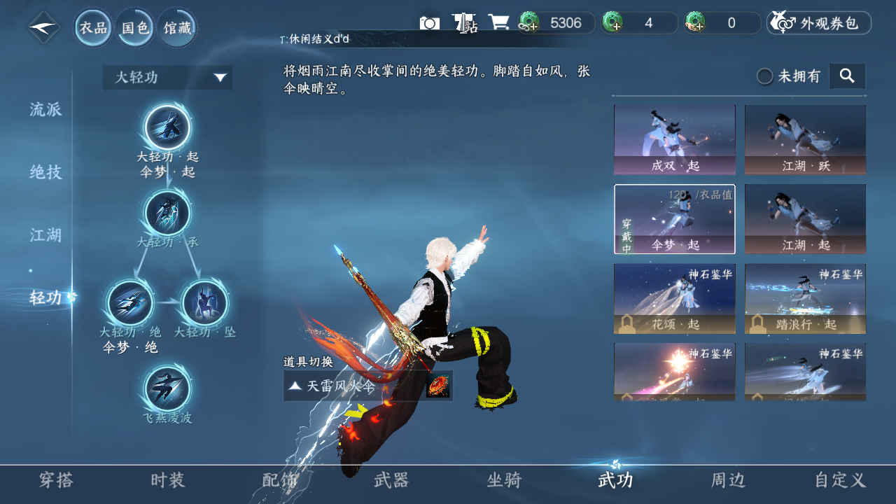 NSHWO330106逆水寒手游账号详情图14 NSHWO330106逆水寒手游账号详情图14