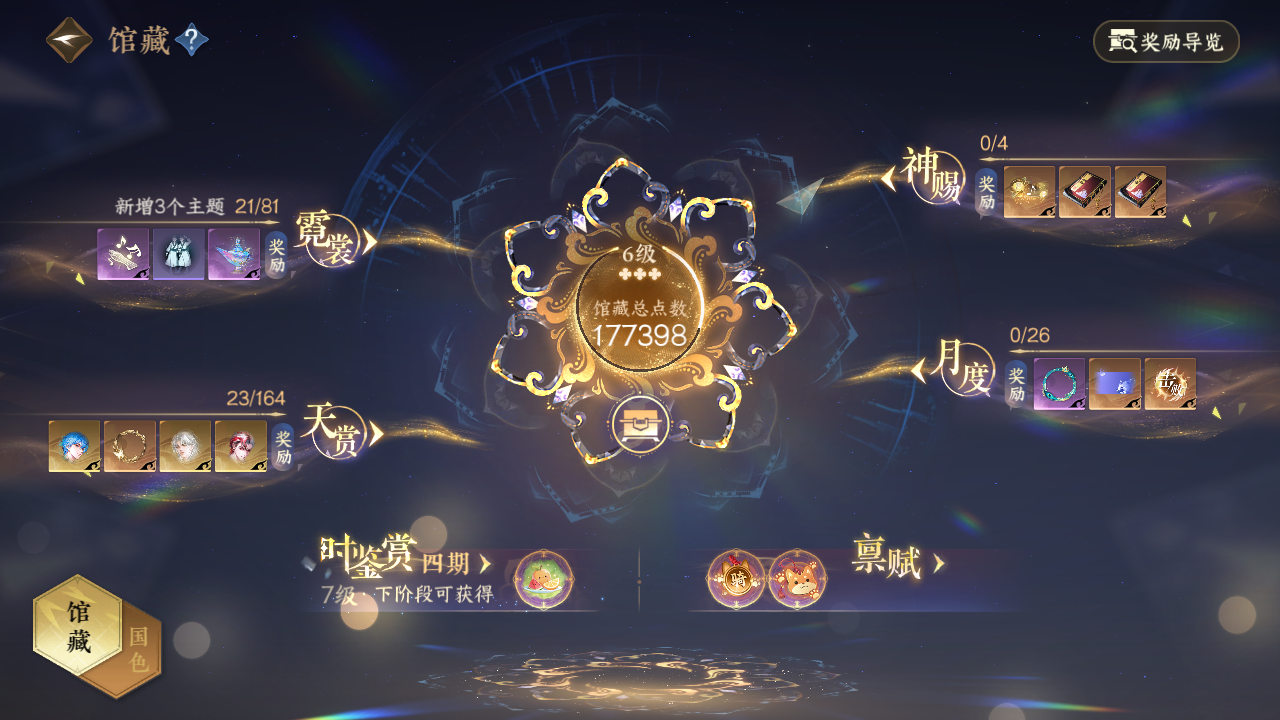 NSHWO330106逆水寒手游账号详情图15 NSHWO330106逆水寒手游账号详情图15