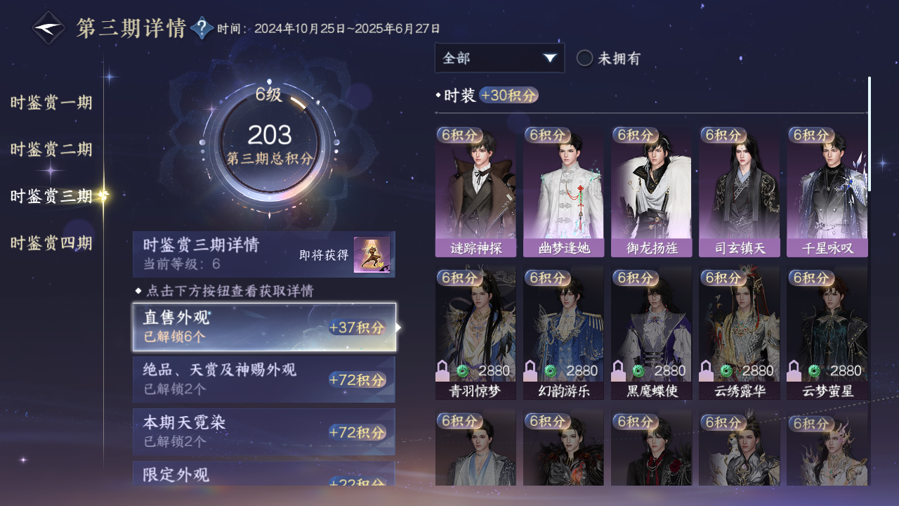 NSHWO330106逆水寒手游账号详情图17 NSHWO330106逆水寒手游账号详情图17