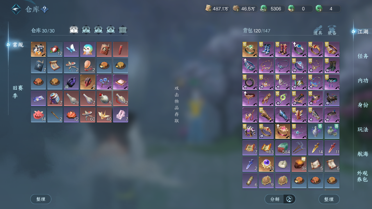 NSHWO330106逆水寒手游账号详情图21 NSHWO330106逆水寒手游账号详情图21