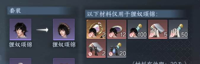 NSHWO330106逆水寒手游账号详情图34 NSHWO330106逆水寒手游账号详情图34