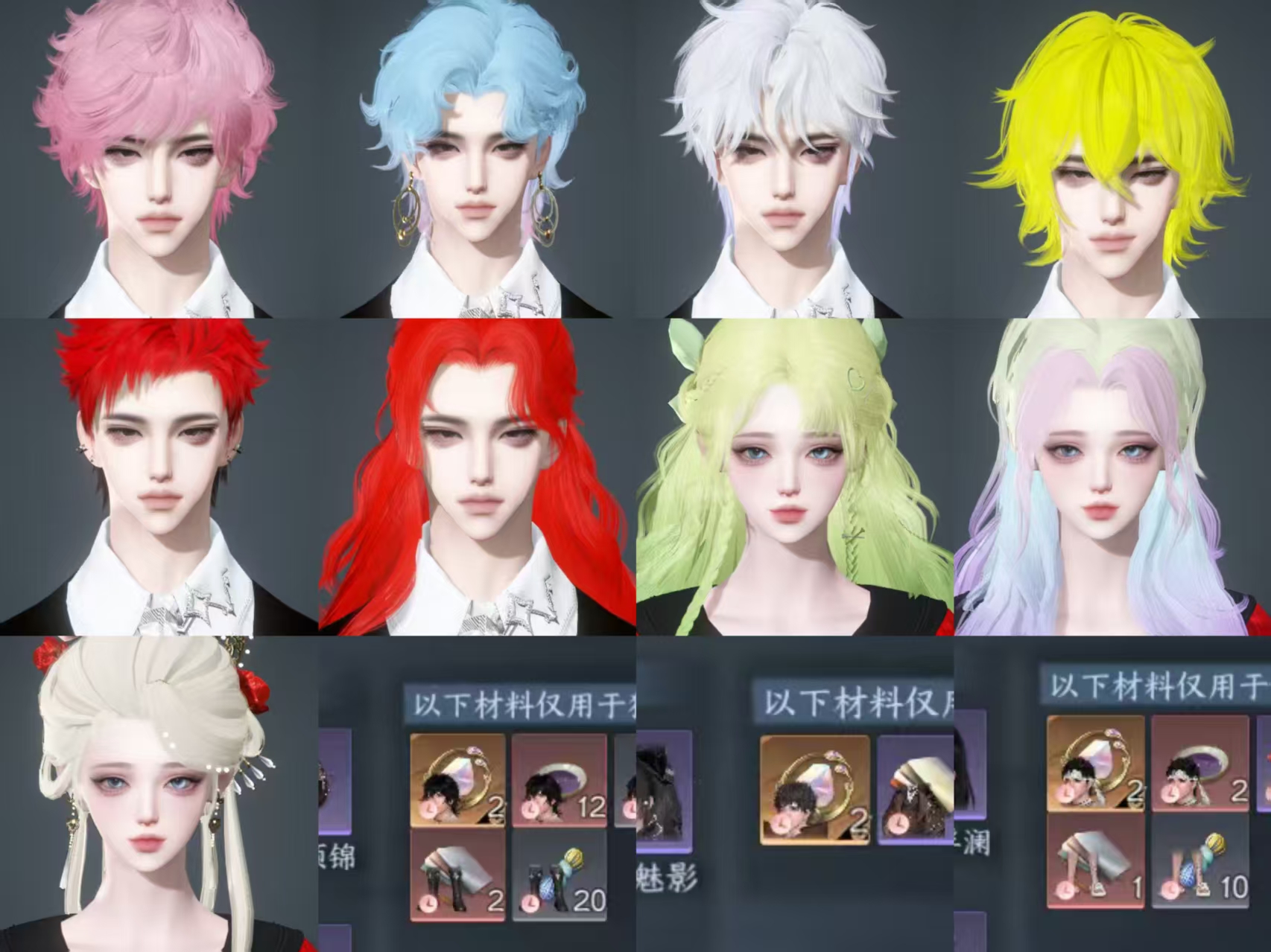 NSHWO330106逆水寒手游账号详情图40 NSHWO330106逆水寒手游账号详情图40