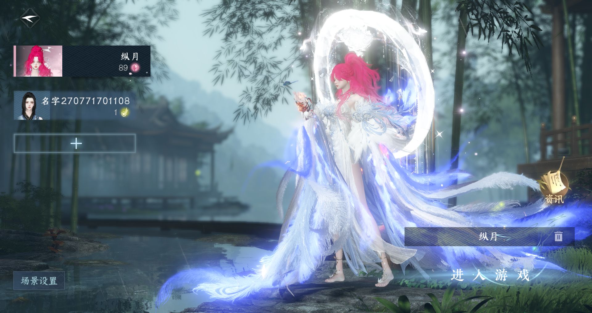 逆水寒手游账号踏北尘瑶光听雪 1