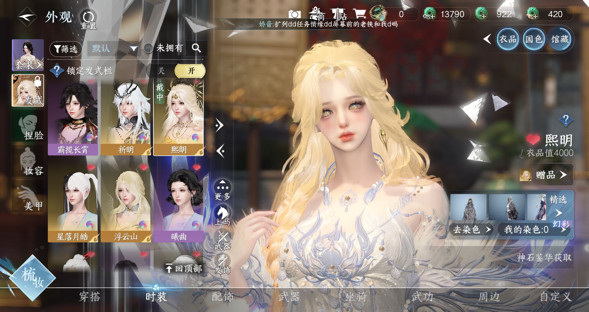 NSHWO330108逆水寒手游账号详情图9 NSHWO330108逆水寒手游账号详情图9