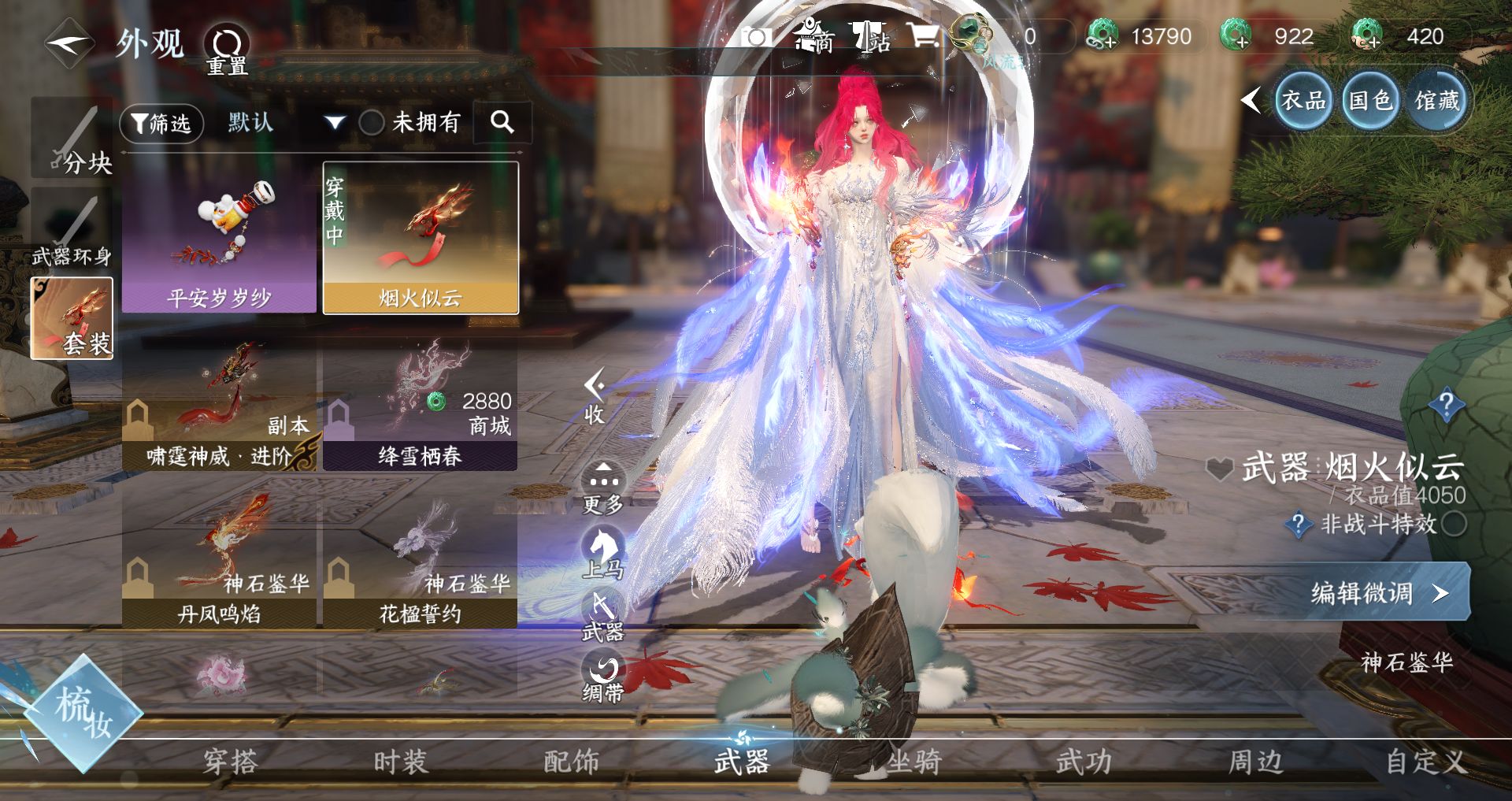 NSHWO330108逆水寒手游账号详情图14 NSHWO330108逆水寒手游账号详情图14