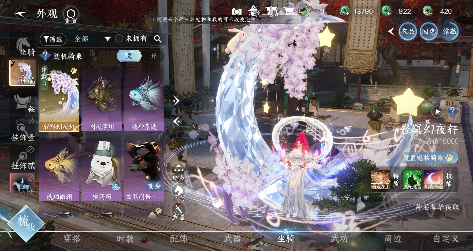 NSHWO330108逆水寒手游账号详情图15 NSHWO330108逆水寒手游账号详情图15