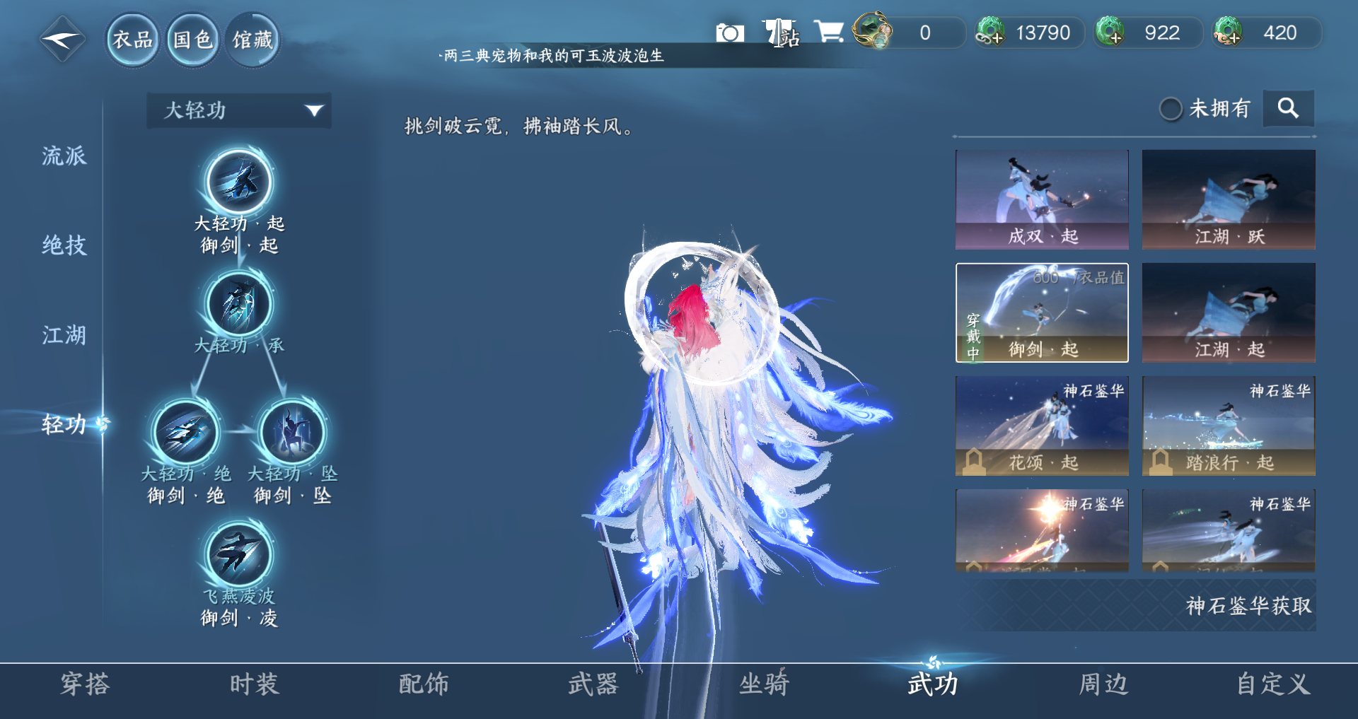 NSHWO330108逆水寒手游账号详情图17 NSHWO330108逆水寒手游账号详情图17