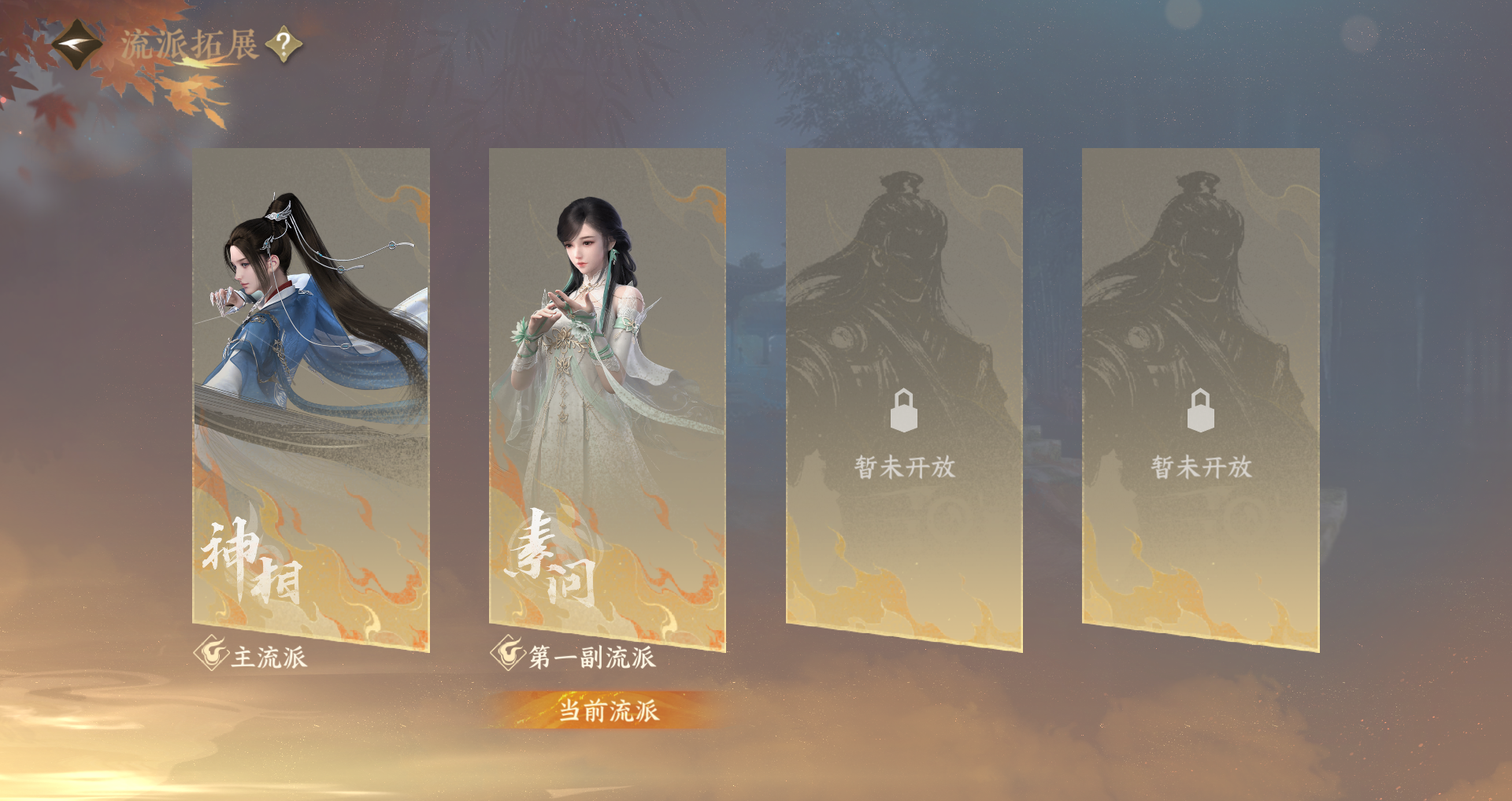 NSHWO330108逆水寒手游账号详情图32 NSHWO330108逆水寒手游账号详情图32