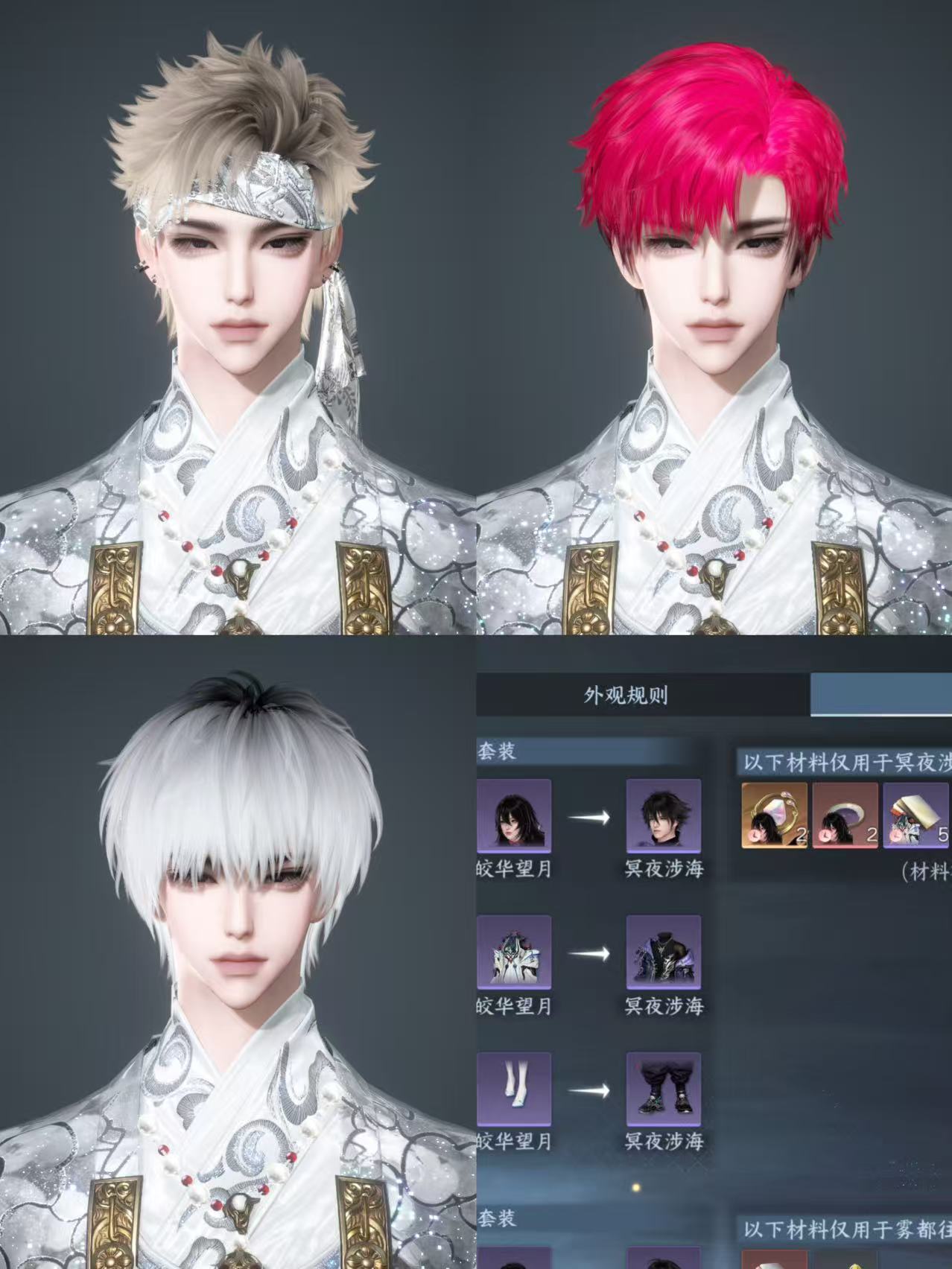 NSHWO330108逆水寒手游账号详情图36 NSHWO330108逆水寒手游账号详情图36