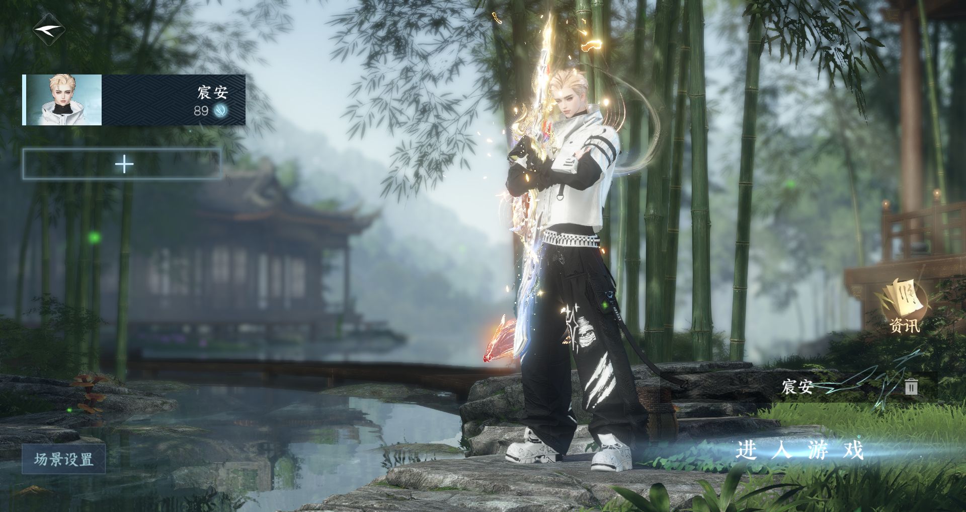 逆水寒手游账号踏北尘瑶光听雪 1