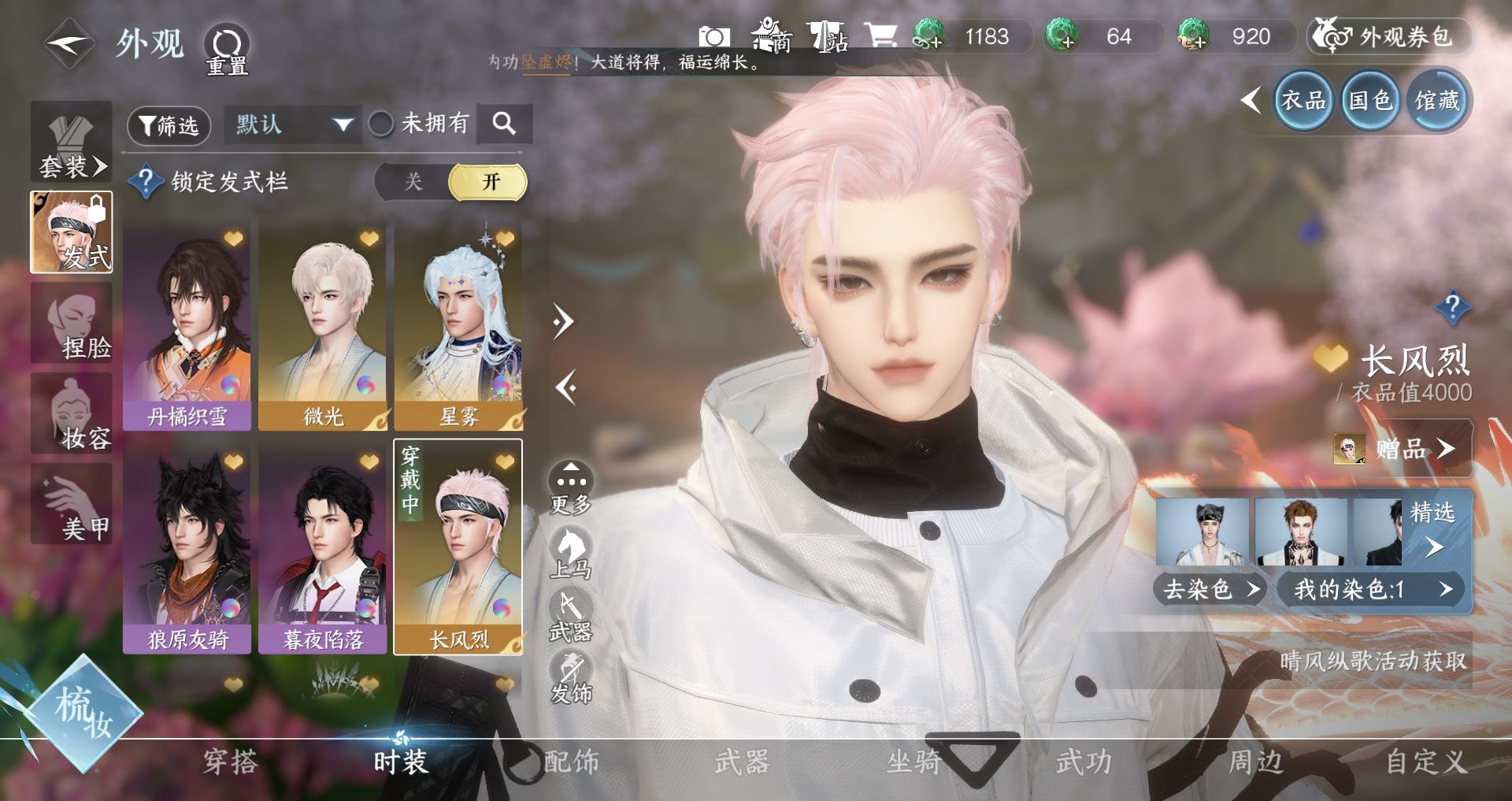 NSHWO330109逆水寒手游账号详情图5 NSHWO330109逆水寒手游账号详情图5