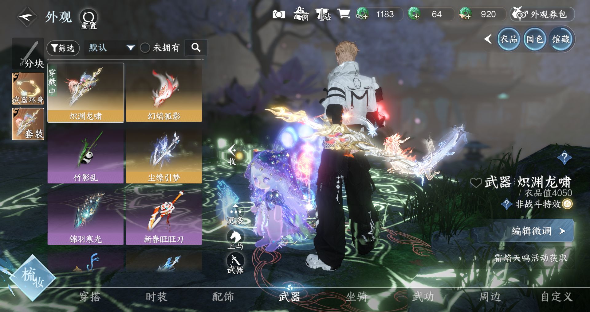 NSHWO330109逆水寒手游账号详情图14 NSHWO330109逆水寒手游账号详情图14