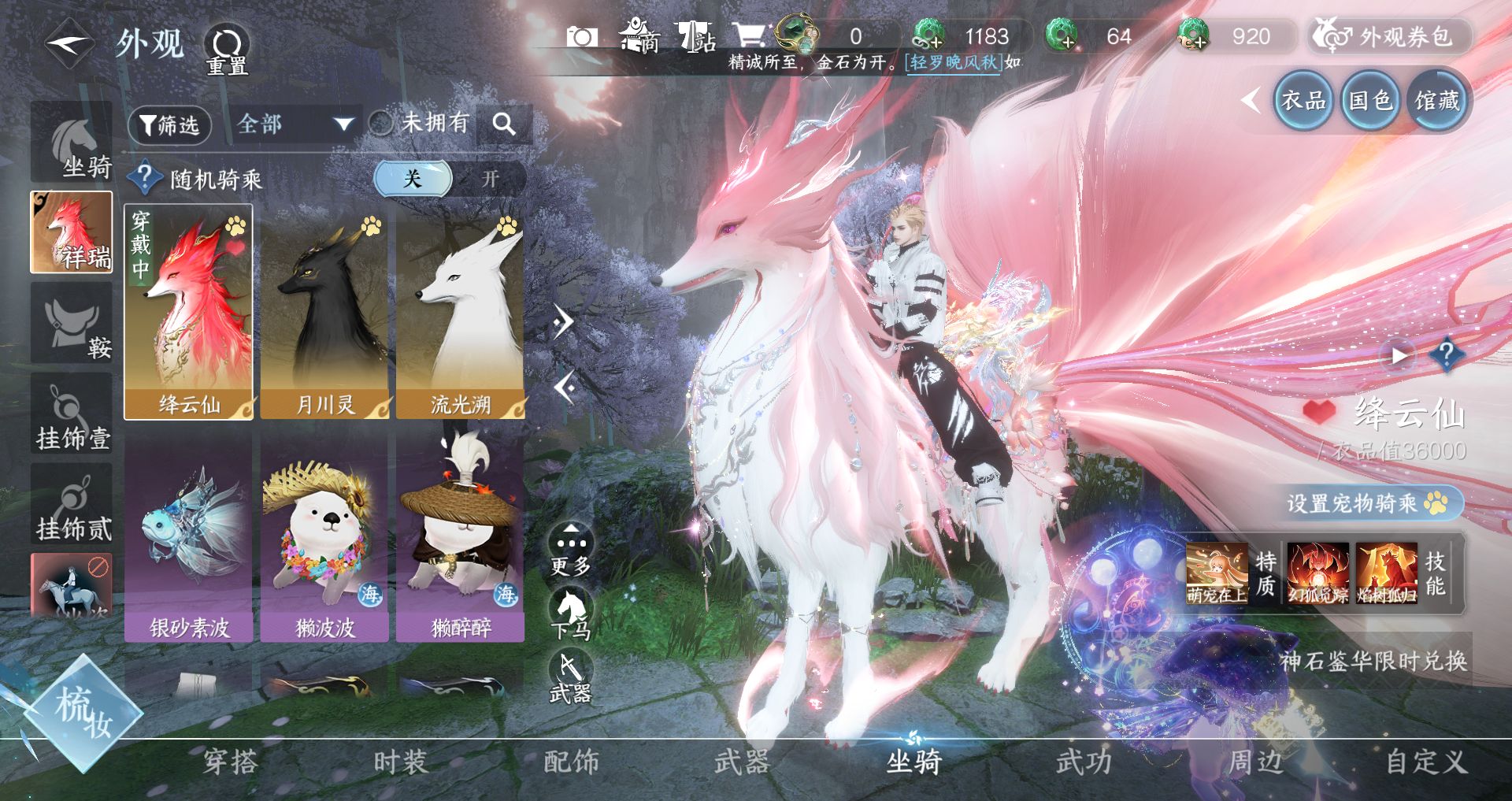 NSHWO330109逆水寒手游账号详情图15 NSHWO330109逆水寒手游账号详情图15