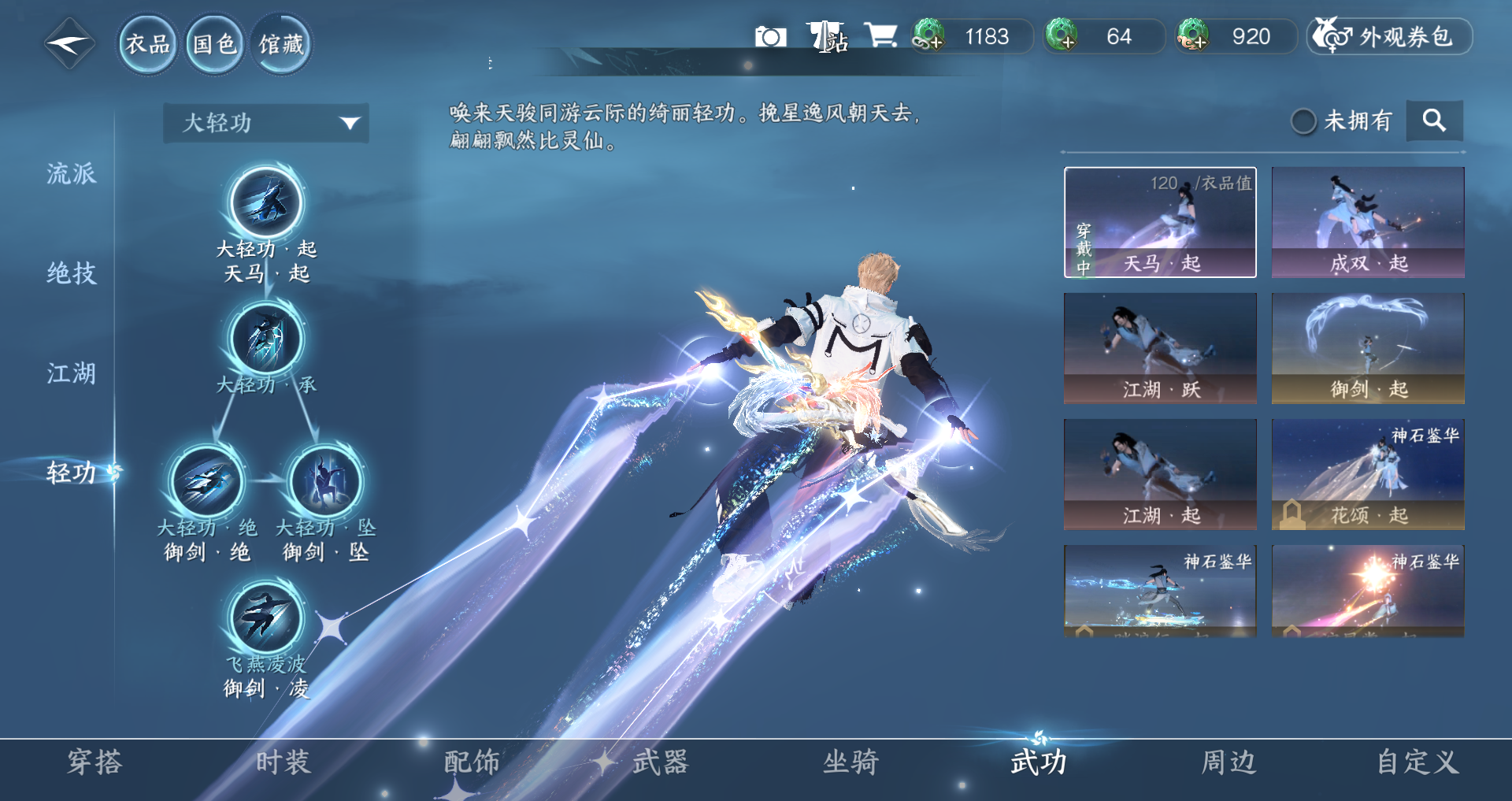 NSHWO330109逆水寒手游账号详情图16 NSHWO330109逆水寒手游账号详情图16