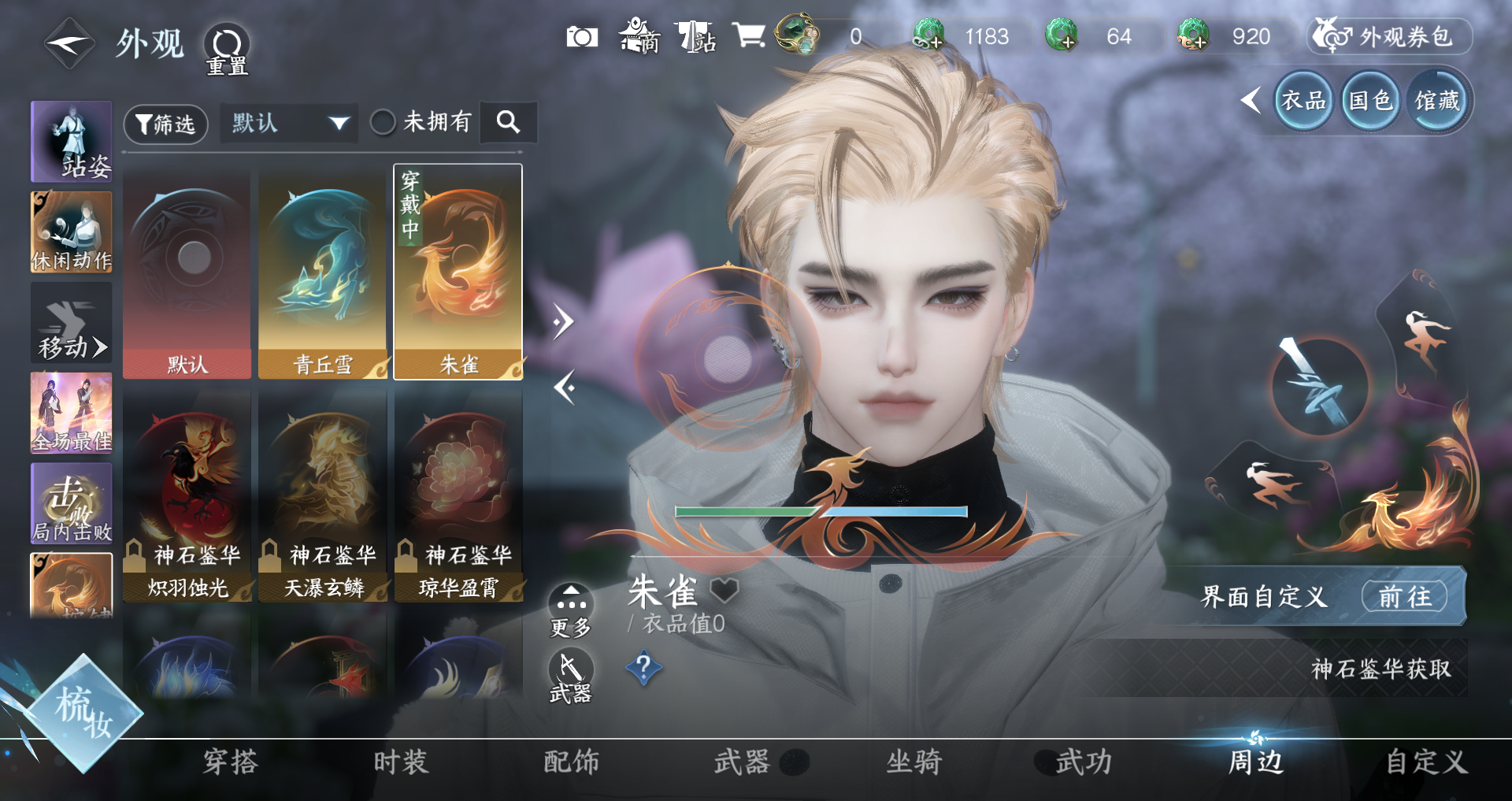 NSHWO330109逆水寒手游账号详情图17 NSHWO330109逆水寒手游账号详情图17