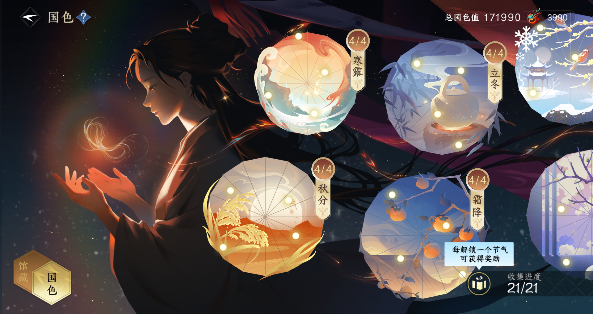 NSHWO330109逆水寒手游账号详情图18 NSHWO330109逆水寒手游账号详情图18