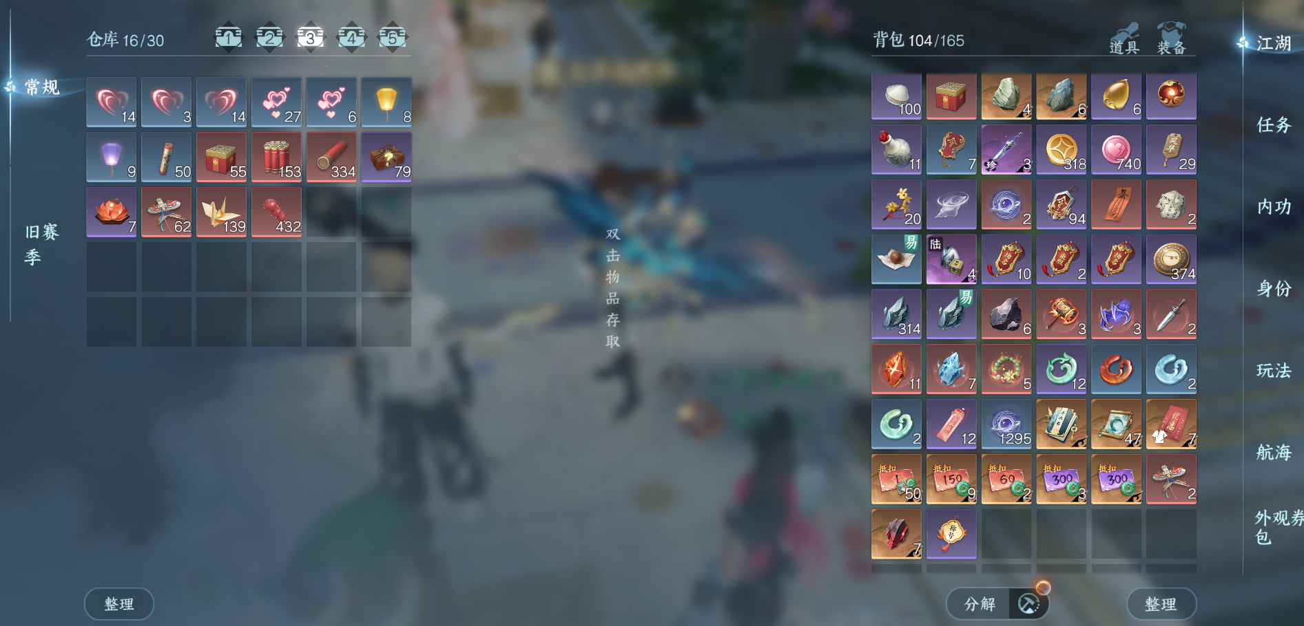 NSHWO330109逆水寒手游账号详情图29 NSHWO330109逆水寒手游账号详情图29