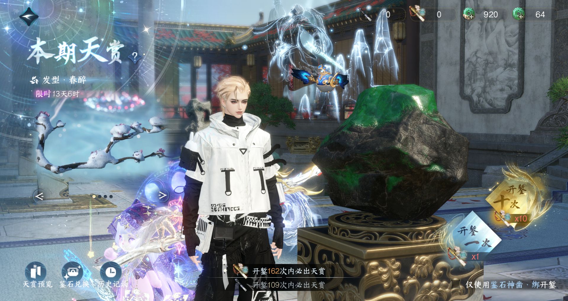 NSHWO330109逆水寒手游账号详情图30 NSHWO330109逆水寒手游账号详情图30