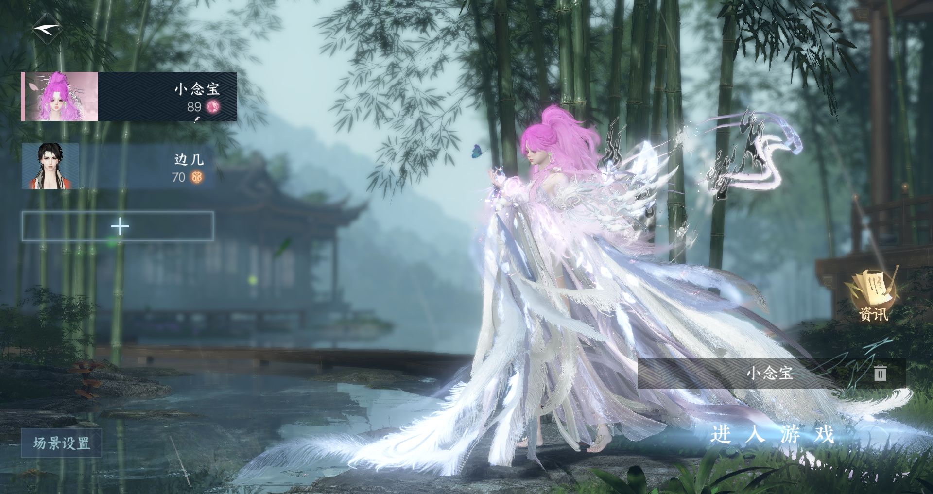 逆水寒手游账号逐中原 1