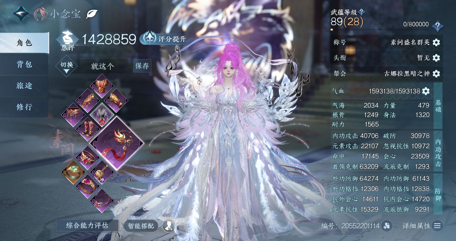 NSHWO330110逆水寒手游账号详情图2 NSHWO330110逆水寒手游账号详情图2