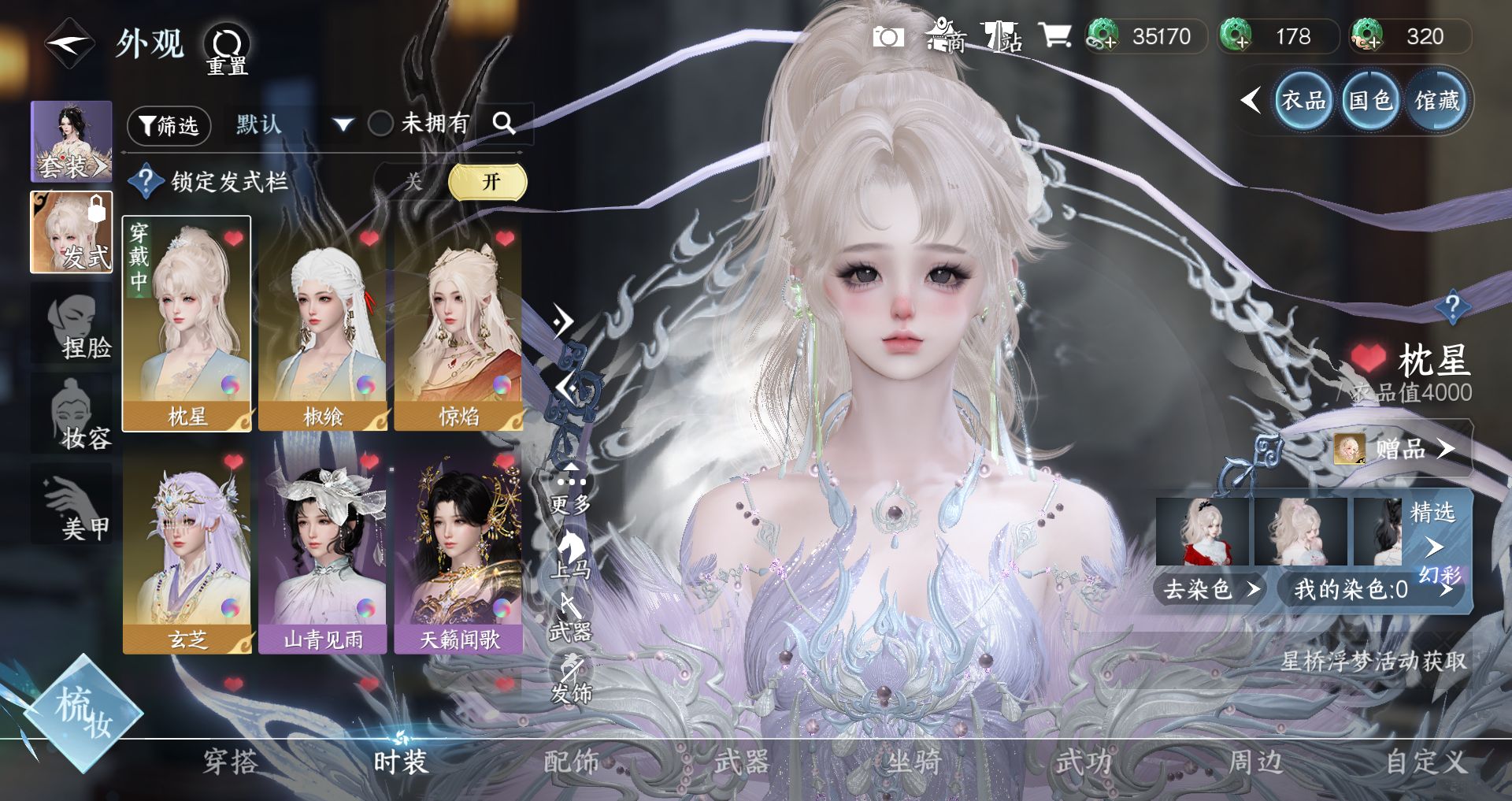 NSHWO330110逆水寒手游账号详情图3 NSHWO330110逆水寒手游账号详情图3