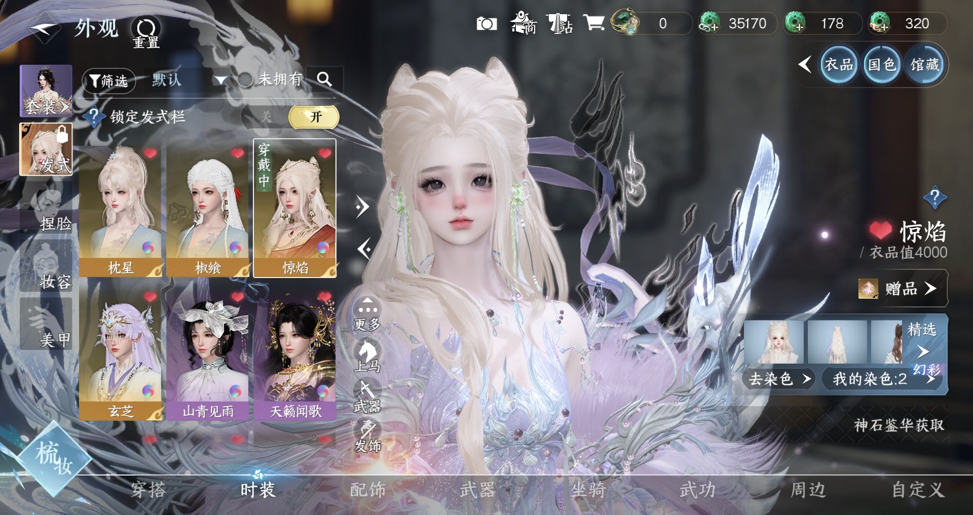 NSHWO330110逆水寒手游账号详情图5 NSHWO330110逆水寒手游账号详情图5