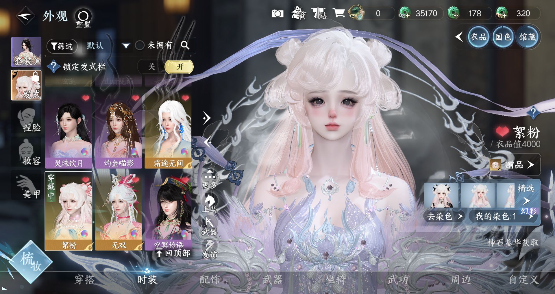 NSHWO330110逆水寒手游账号详情图8 NSHWO330110逆水寒手游账号详情图8