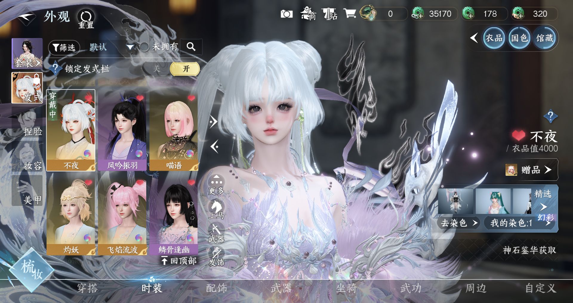 NSHWO330110逆水寒手游账号详情图10 NSHWO330110逆水寒手游账号详情图10