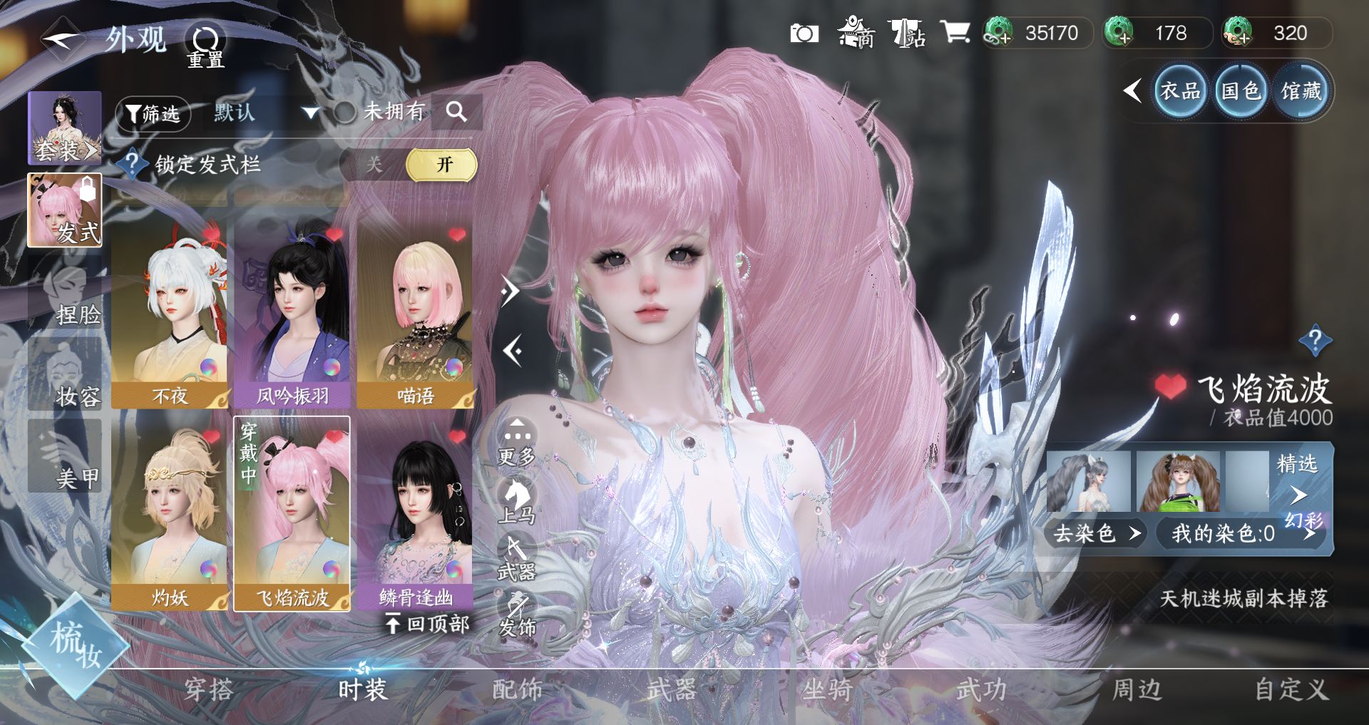 NSHWO330110逆水寒手游账号详情图13 NSHWO330110逆水寒手游账号详情图13