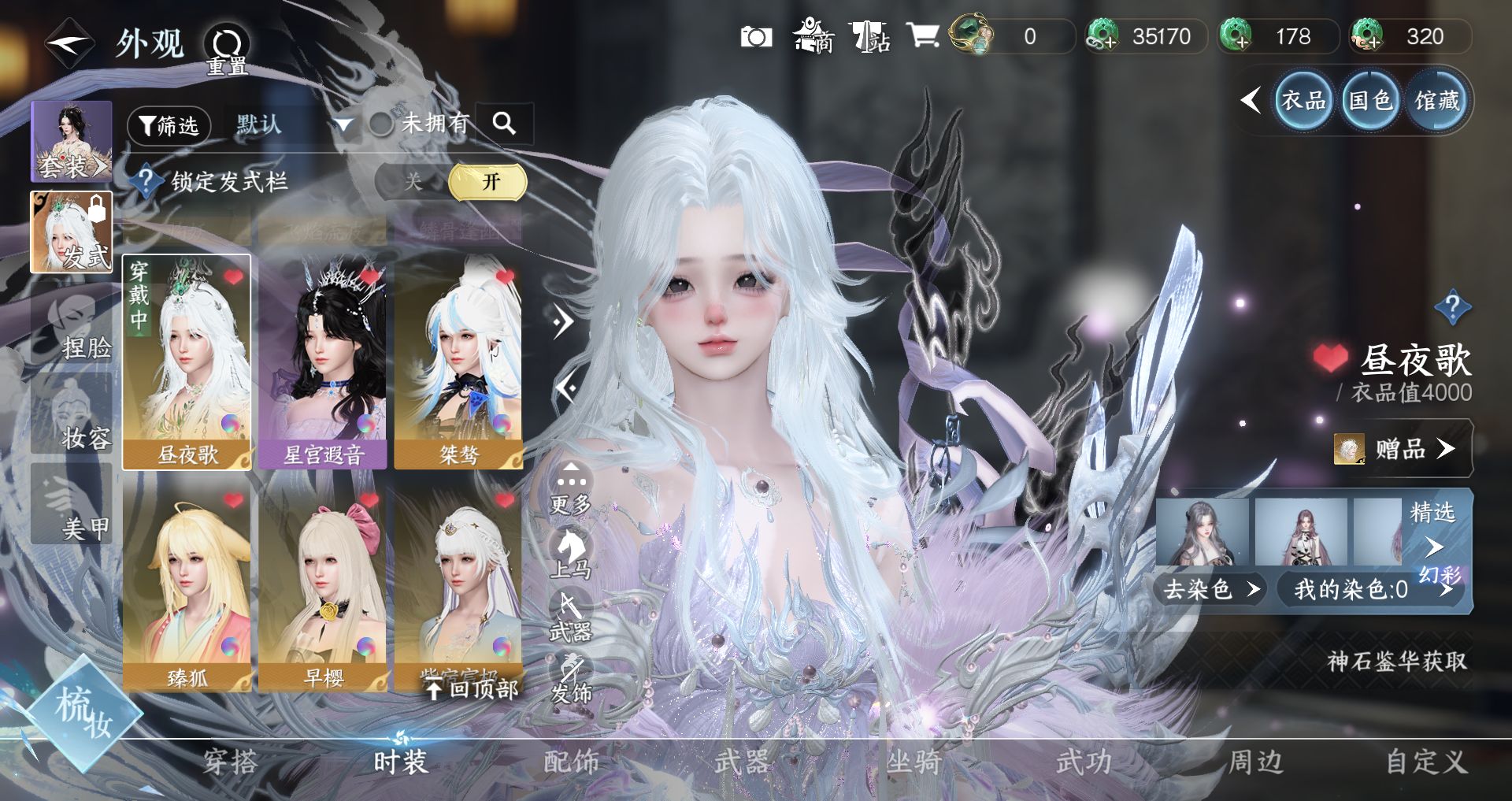 NSHWO330110逆水寒手游账号详情图14 NSHWO330110逆水寒手游账号详情图14