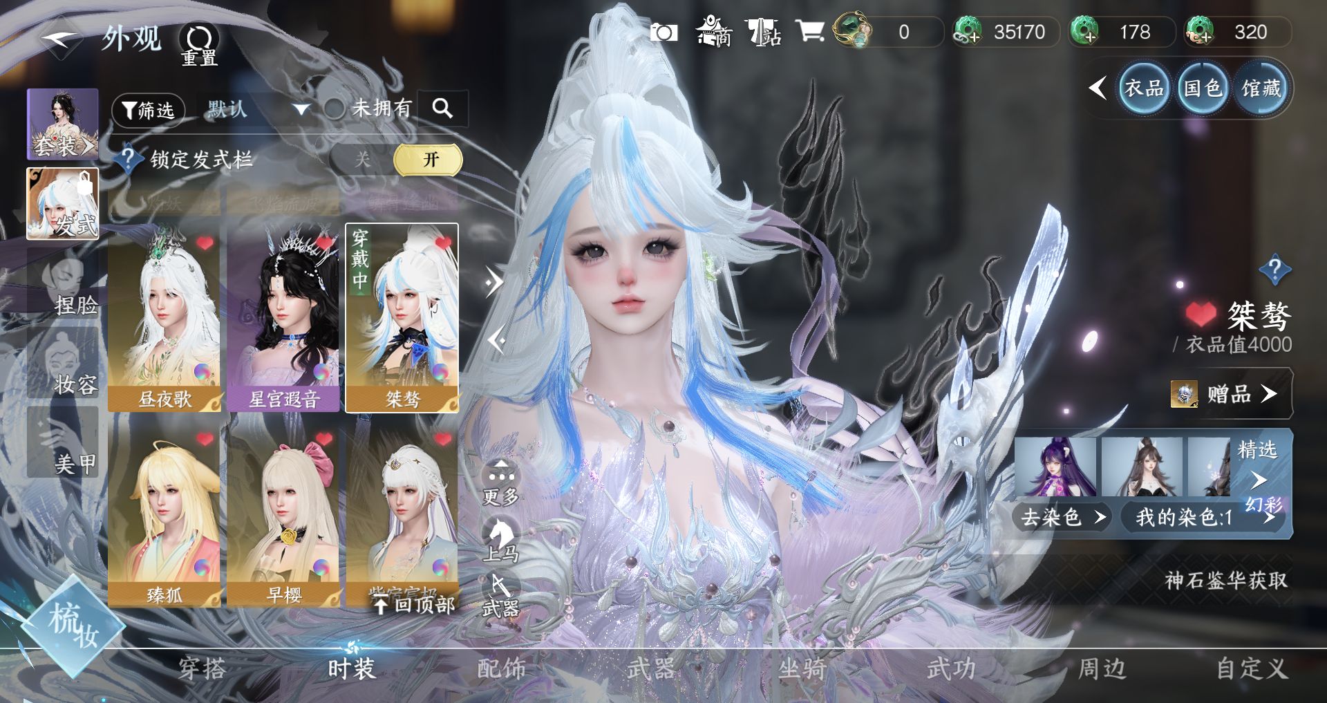 NSHWO330110逆水寒手游账号详情图15 NSHWO330110逆水寒手游账号详情图15