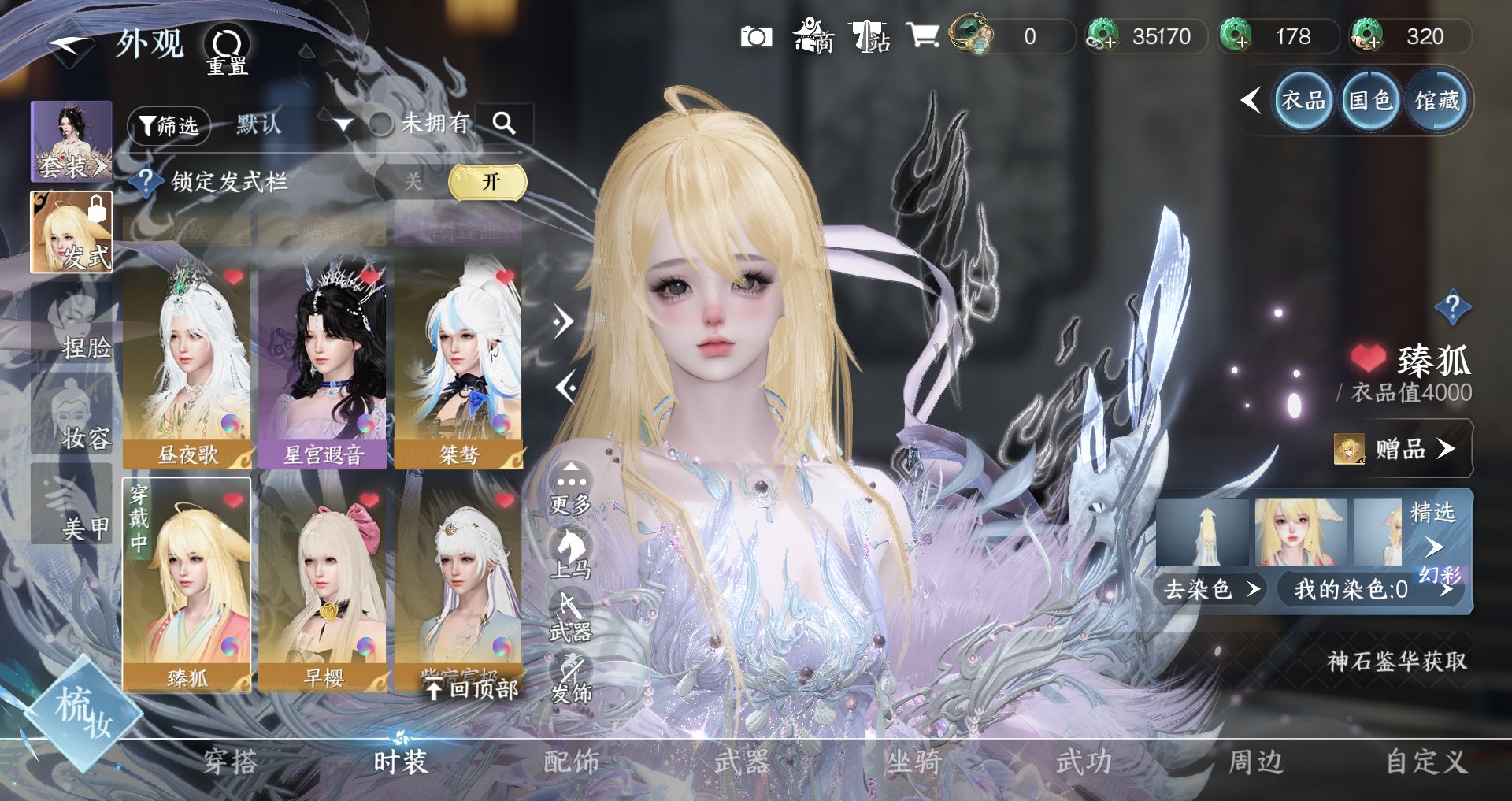 NSHWO330110逆水寒手游账号详情图16 NSHWO330110逆水寒手游账号详情图16