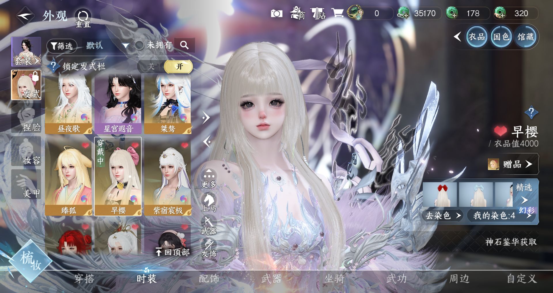 NSHWO330110逆水寒手游账号详情图17 NSHWO330110逆水寒手游账号详情图17