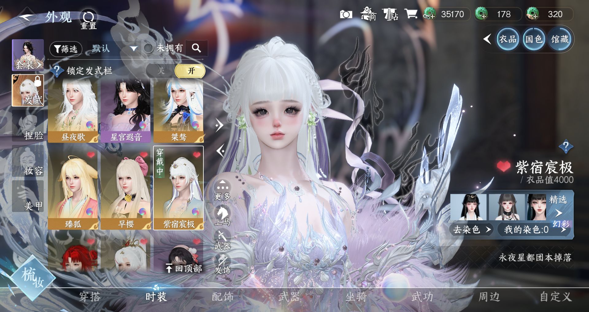 NSHWO330110逆水寒手游账号详情图18 NSHWO330110逆水寒手游账号详情图18