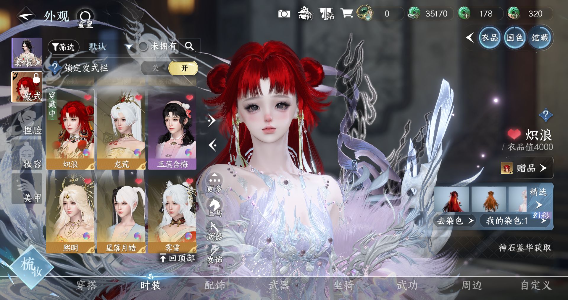 NSHWO330110逆水寒手游账号详情图19 NSHWO330110逆水寒手游账号详情图19