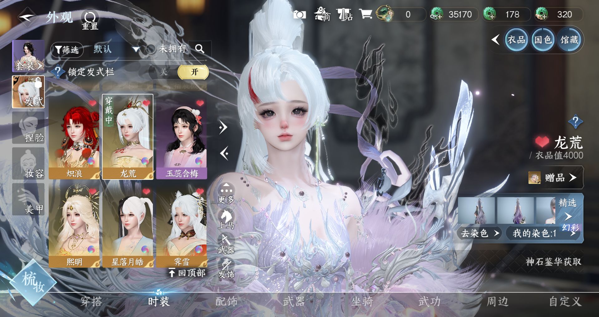 NSHWO330110逆水寒手游账号详情图20 NSHWO330110逆水寒手游账号详情图20