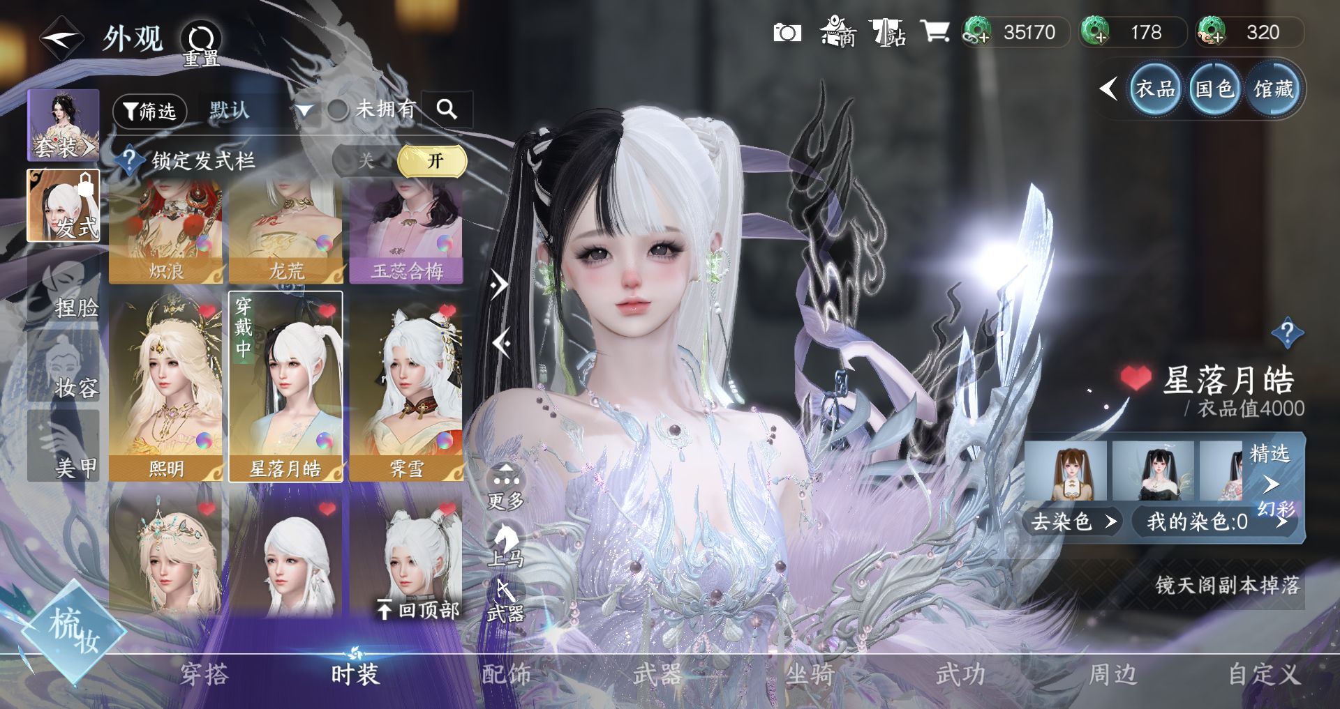 NSHWO330110逆水寒手游账号详情图22 NSHWO330110逆水寒手游账号详情图22