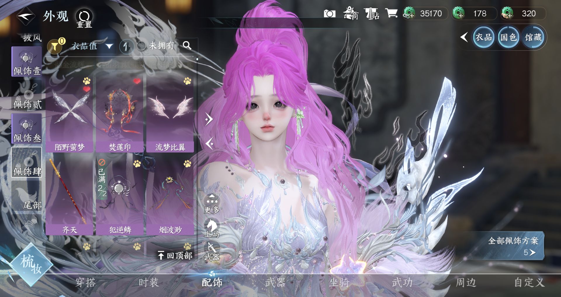 NSHWO330110逆水寒手游账号详情图27 NSHWO330110逆水寒手游账号详情图27