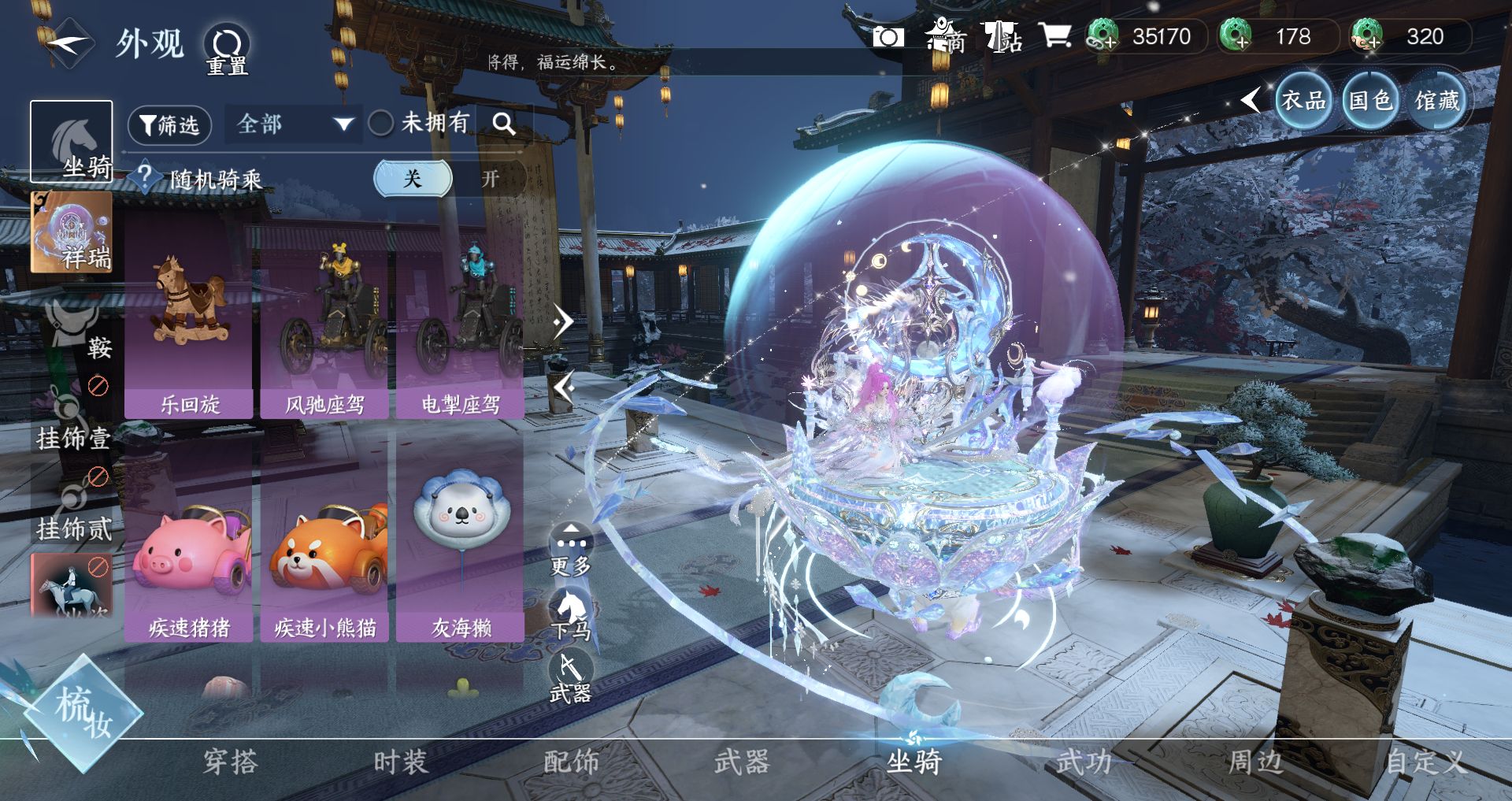 NSHWO330110逆水寒手游账号详情图30 NSHWO330110逆水寒手游账号详情图30