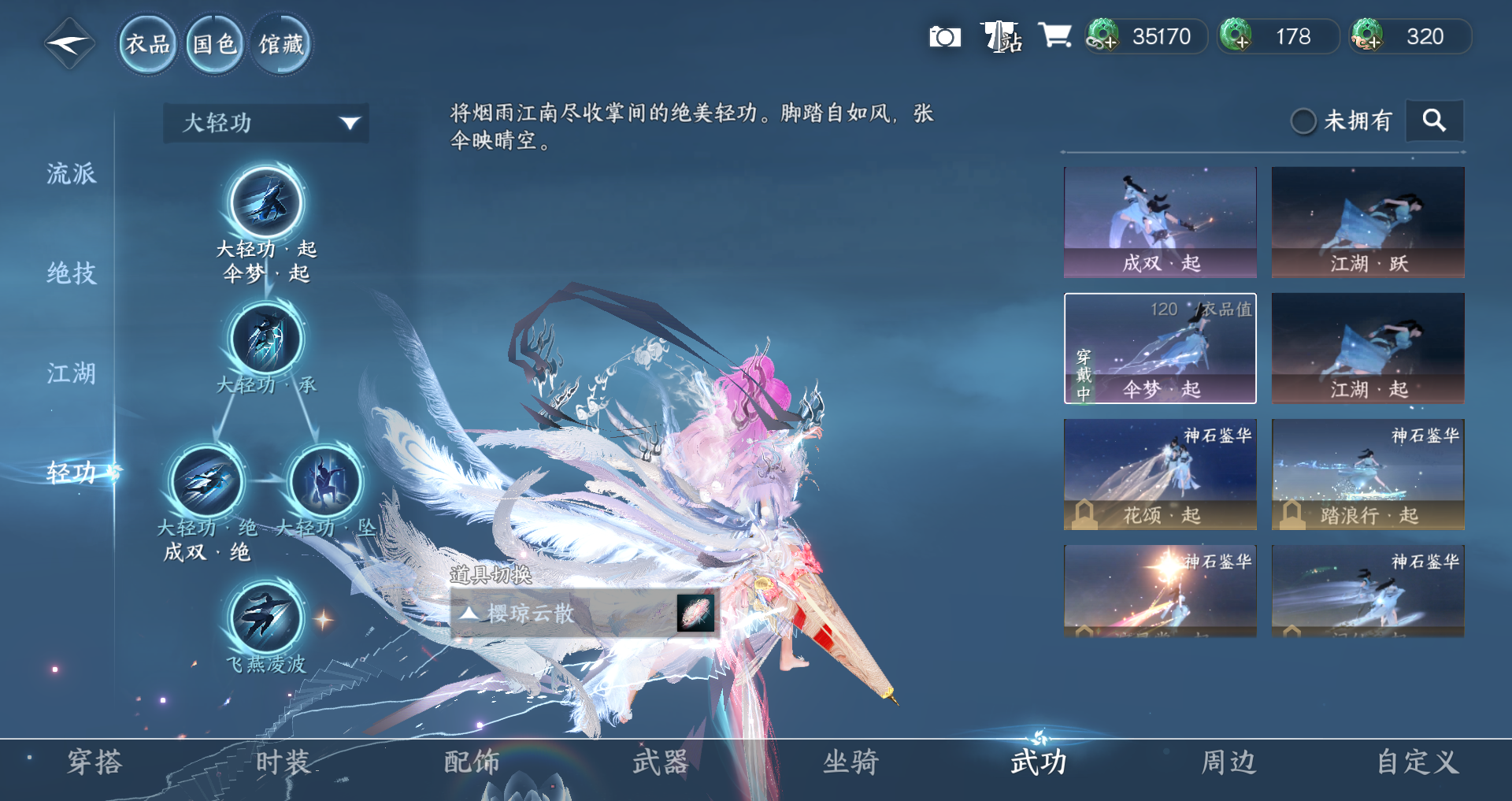 NSHWO330110逆水寒手游账号详情图31 NSHWO330110逆水寒手游账号详情图31