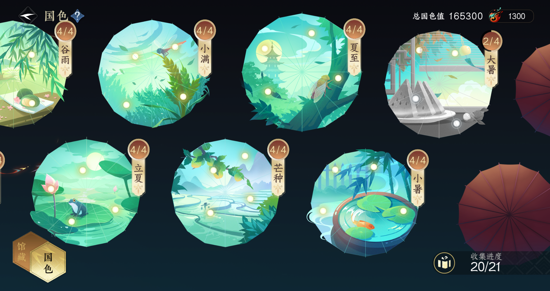 NSHWO330110逆水寒手游账号详情图33 NSHWO330110逆水寒手游账号详情图33