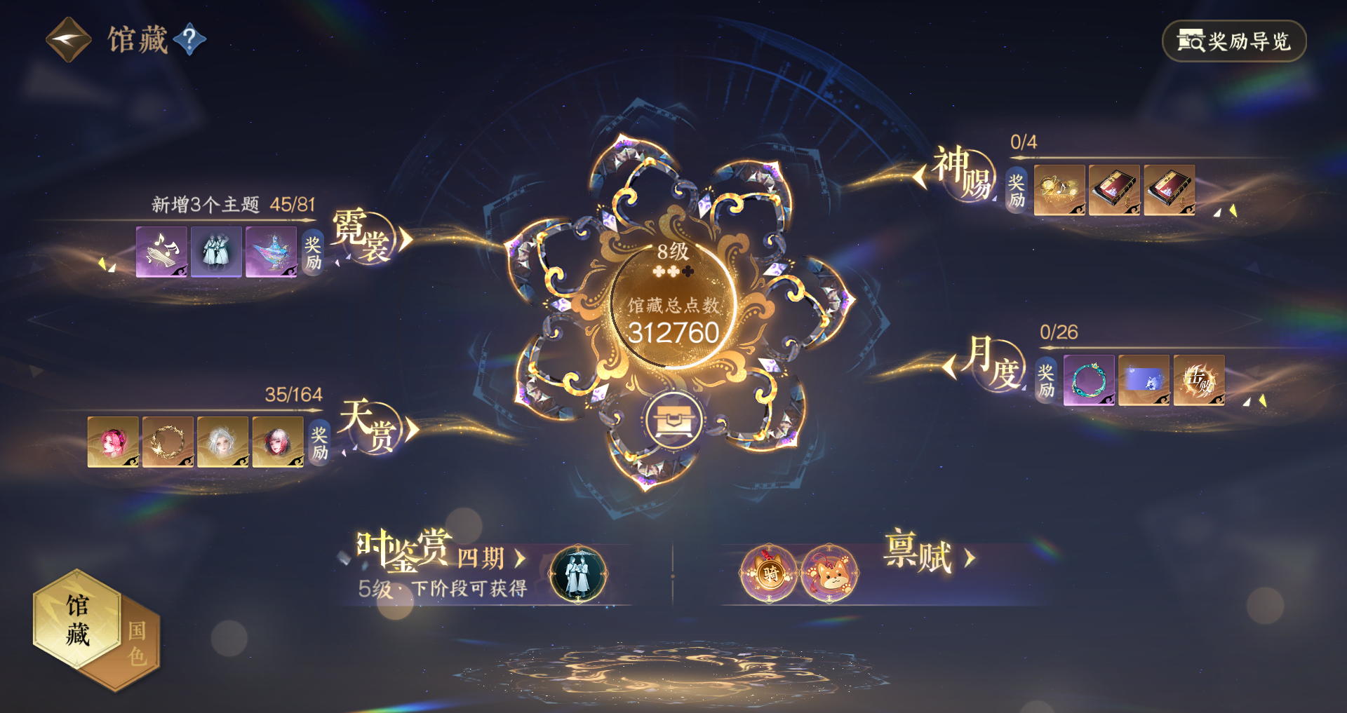 NSHWO330110逆水寒手游账号详情图34 NSHWO330110逆水寒手游账号详情图34