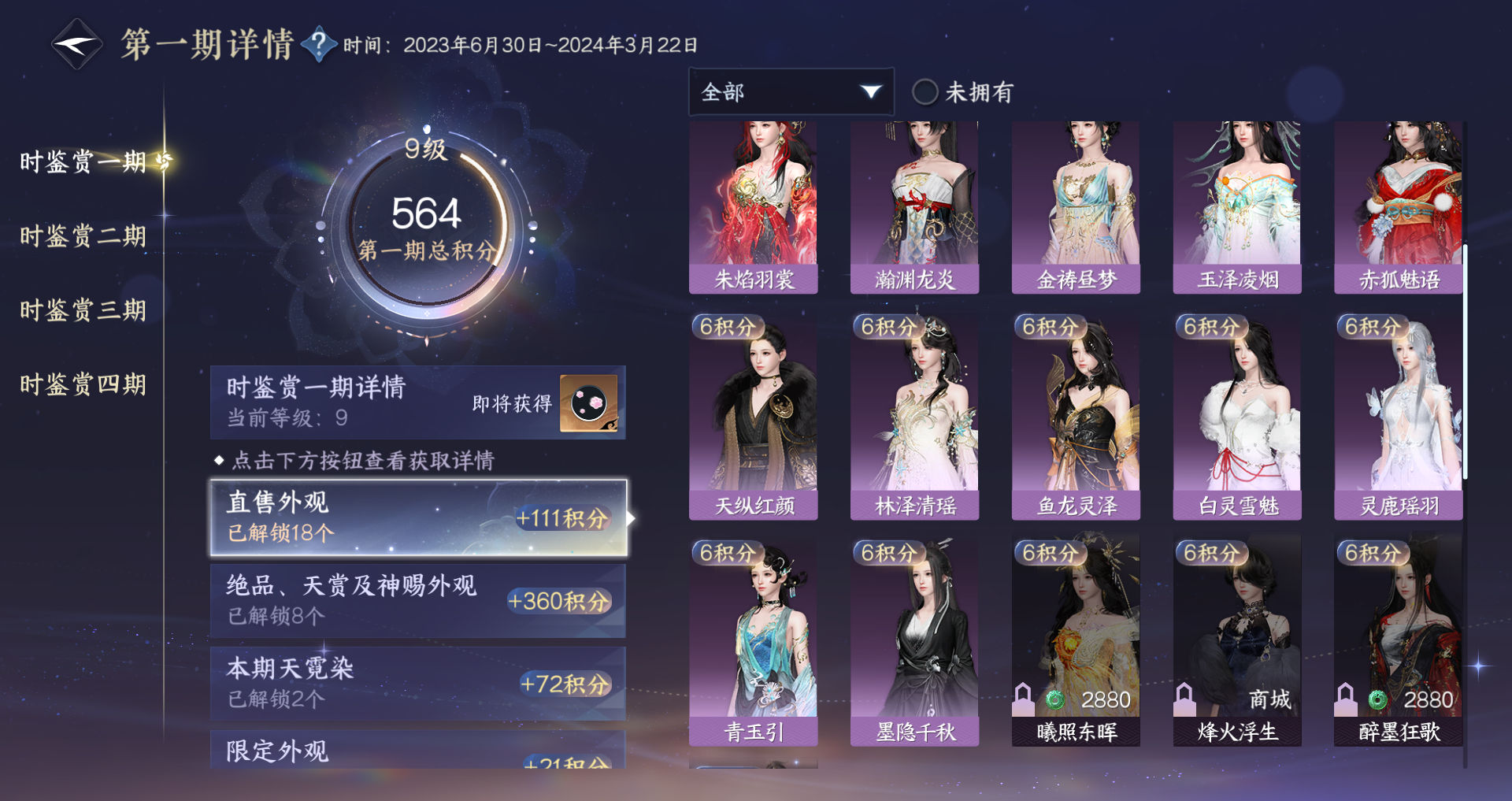 NSHWO330110逆水寒手游账号详情图40 NSHWO330110逆水寒手游账号详情图40