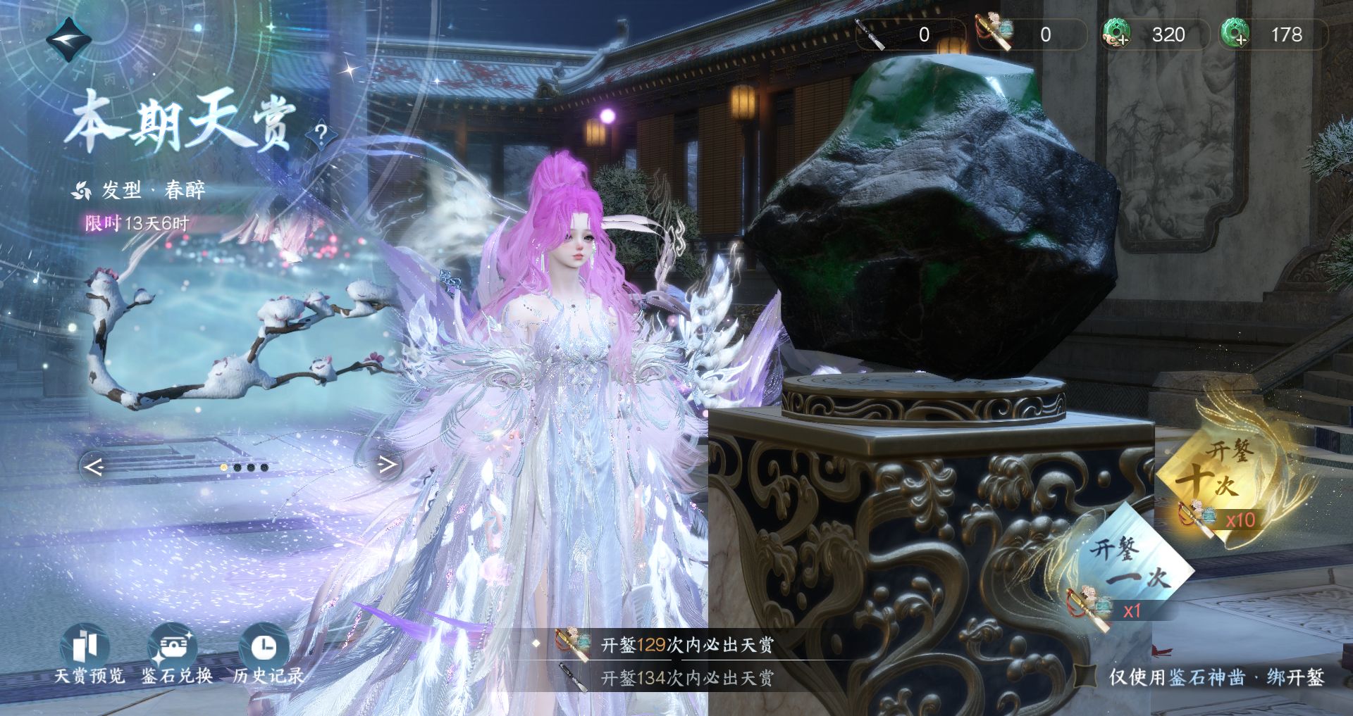 NSHWO330110逆水寒手游账号详情图47 NSHWO330110逆水寒手游账号详情图47