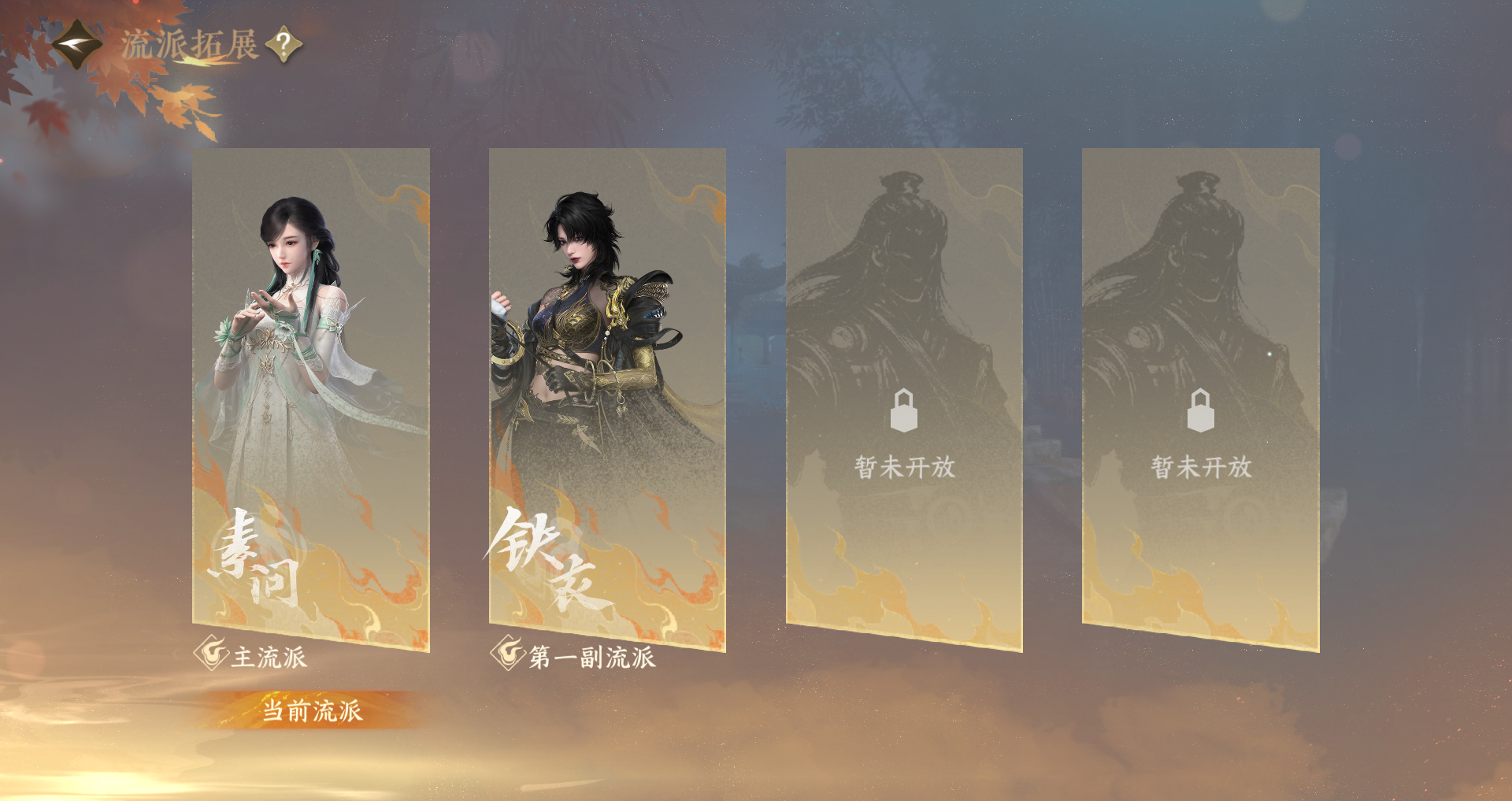 NSHWO330110逆水寒手游账号详情图49 NSHWO330110逆水寒手游账号详情图49